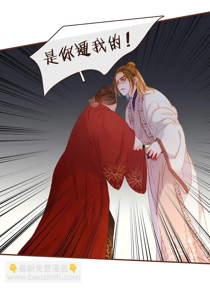 081 是你逼我的 第6页