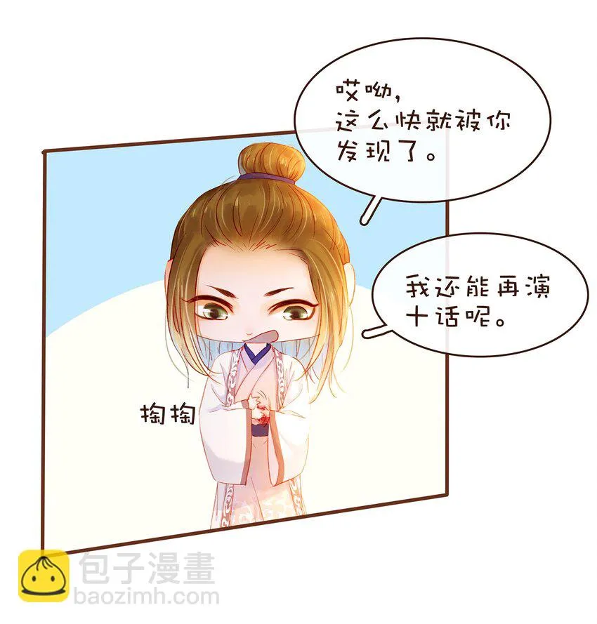 081 是你逼我的 第10页