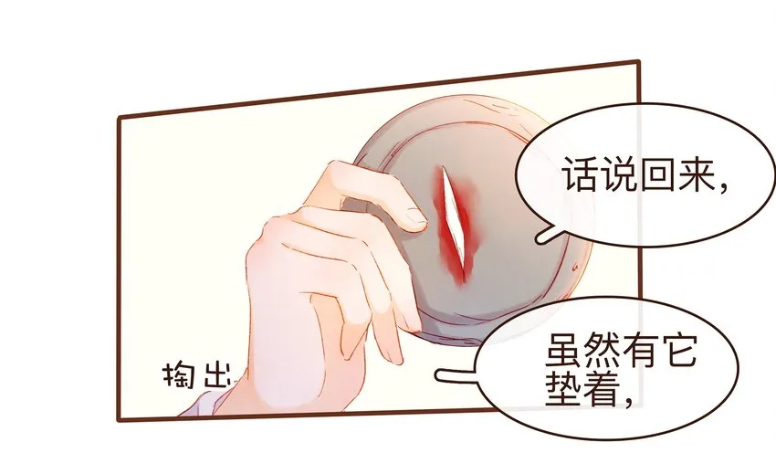 081 是你逼我的 第11页