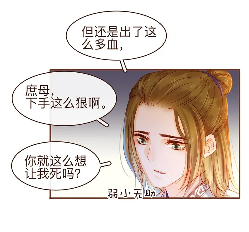 081 是你逼我的 第12页