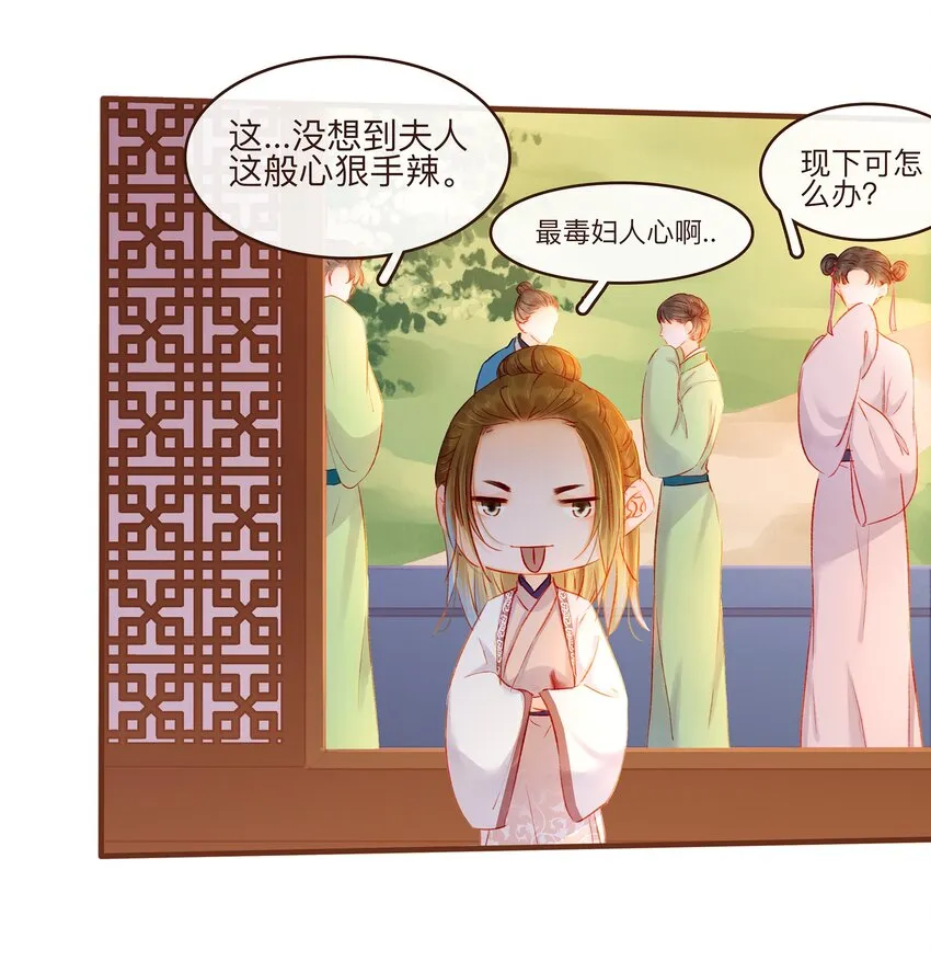 081 是你逼我的 第14页