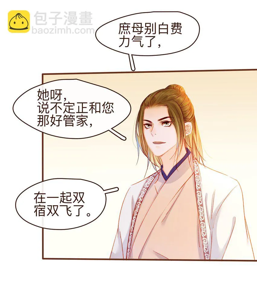 081 是你逼我的 第16页