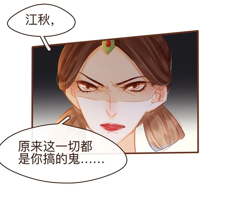 081 是你逼我的 第17页