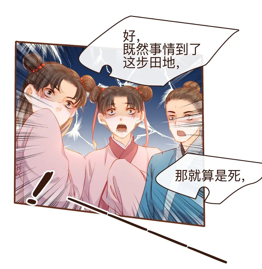 081 是你逼我的 第18页