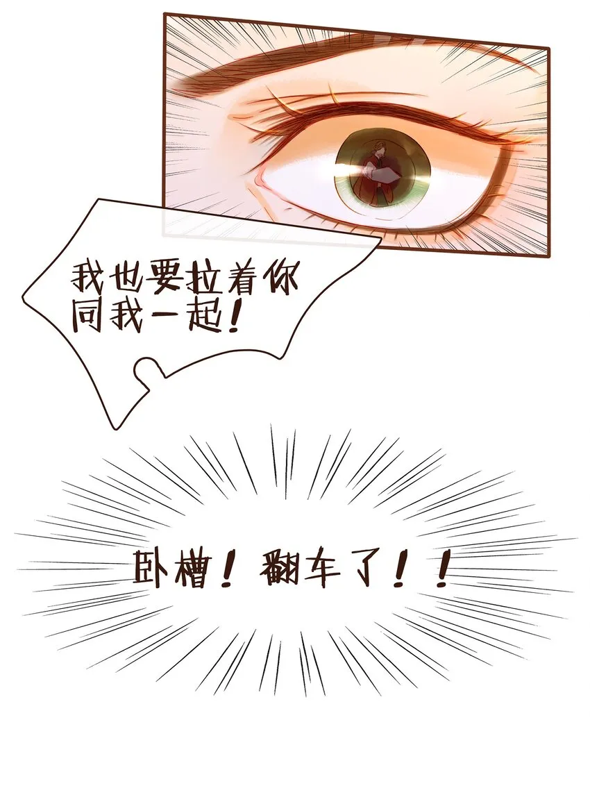 081 是你逼我的 第19页