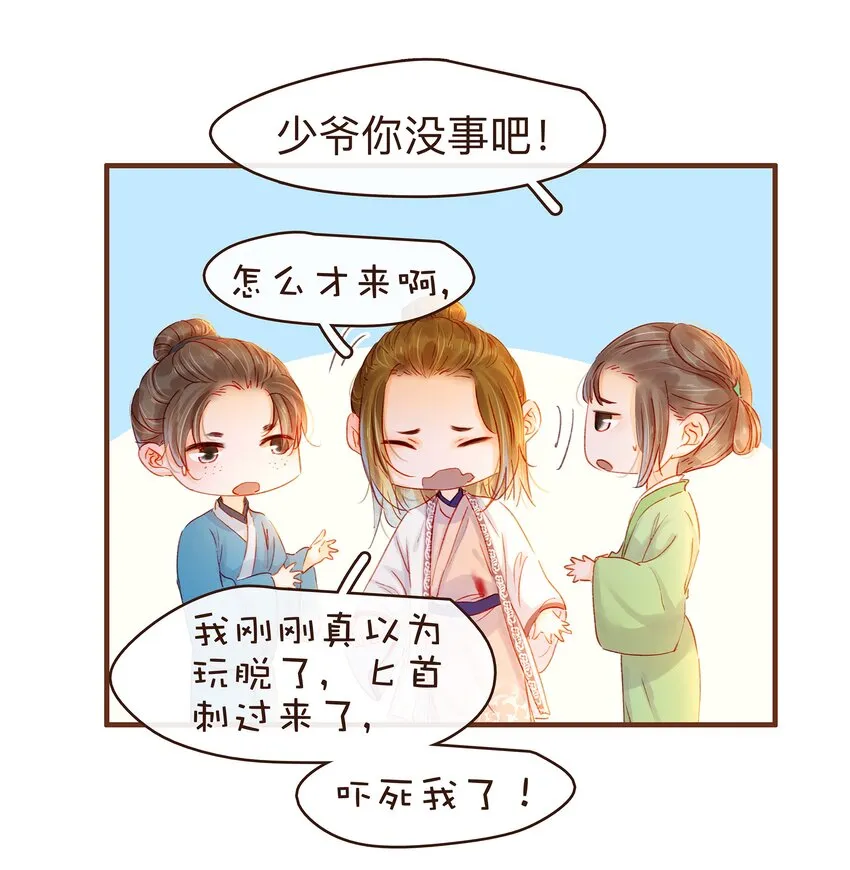 081 是你逼我的 第22页