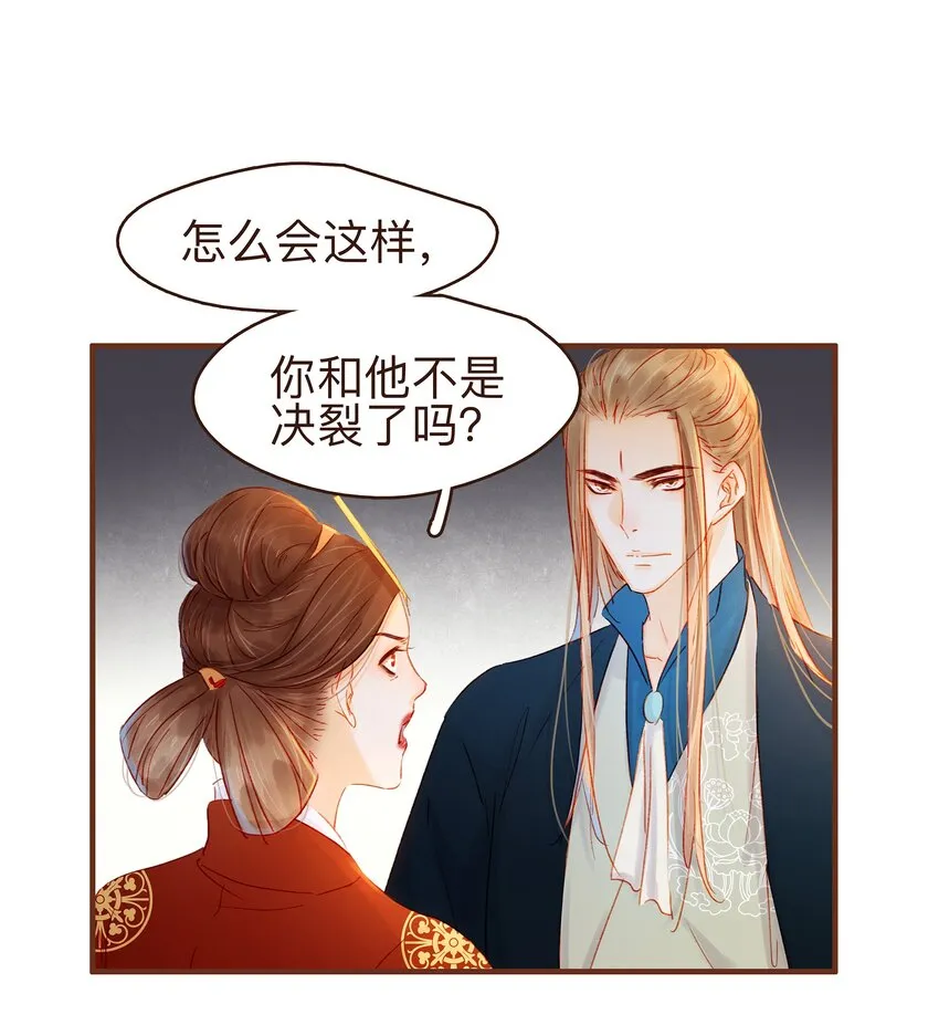 081 是你逼我的 第23页