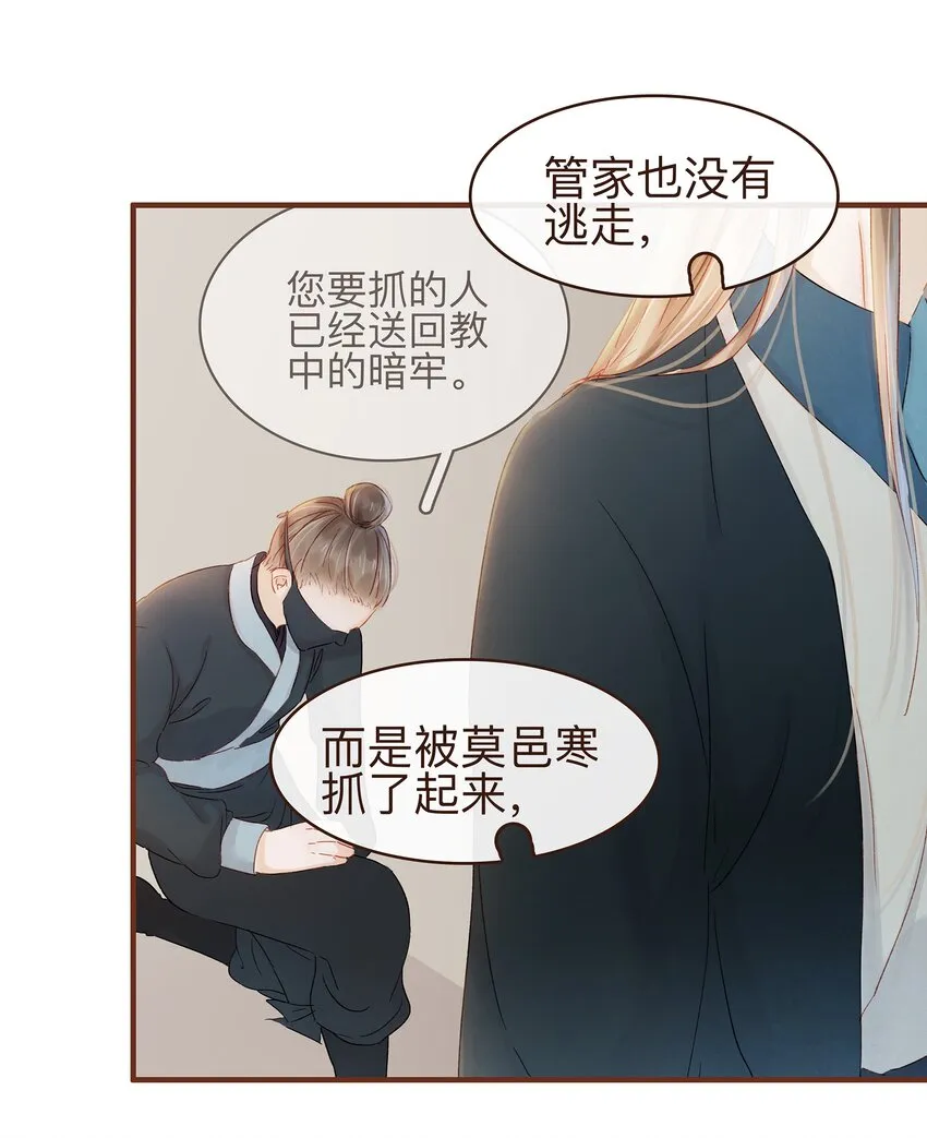 081 是你逼我的 第26页
