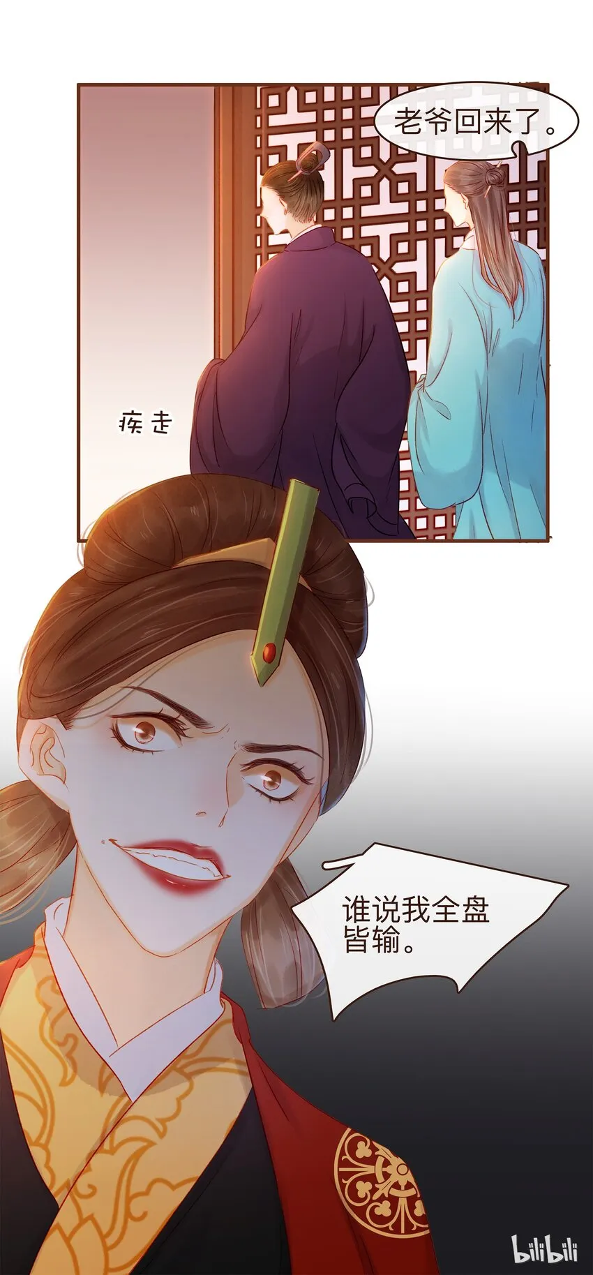081 是你逼我的 第33页