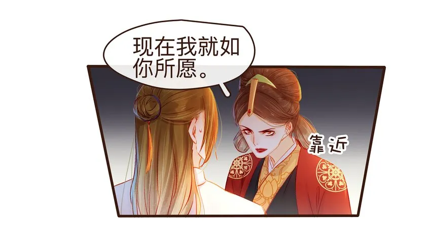 082 如你所愿 第5页