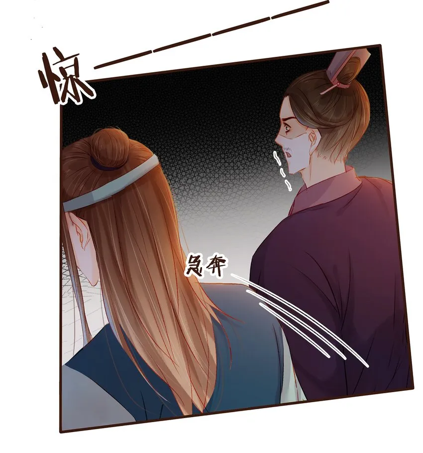 082 如你所愿 第8页