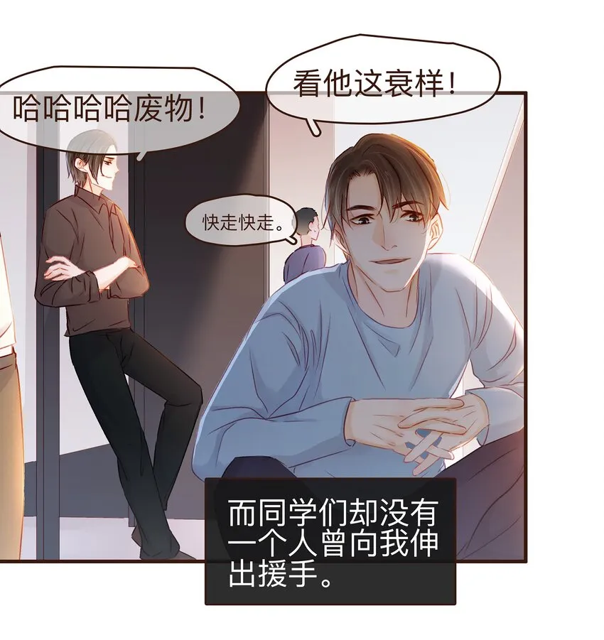 082 如你所愿 第24页