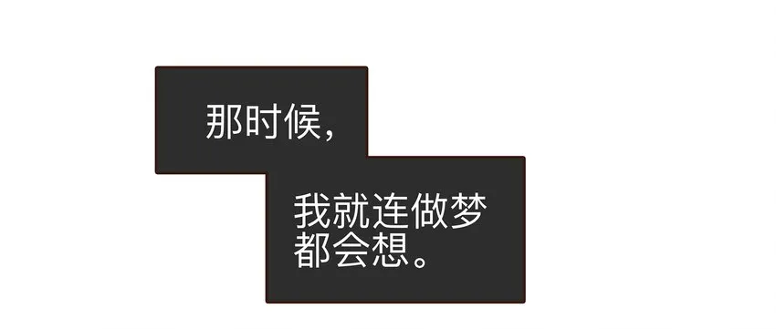 082 如你所愿 第27页