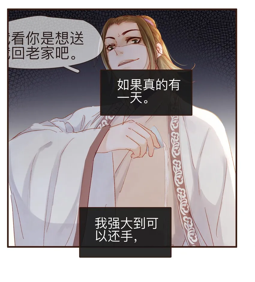 082 如你所愿 第28页