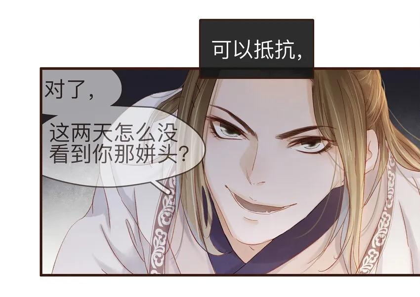 082 如你所愿 第29页