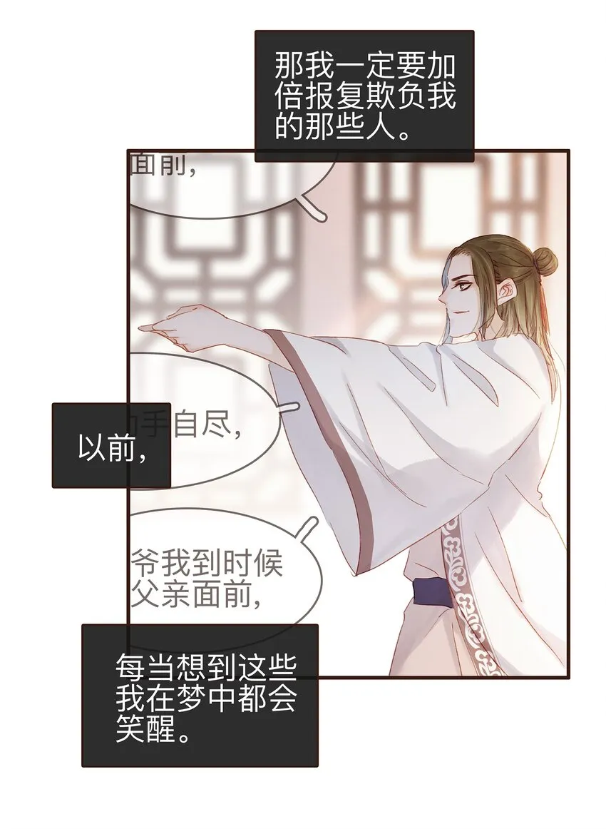 082 如你所愿 第30页