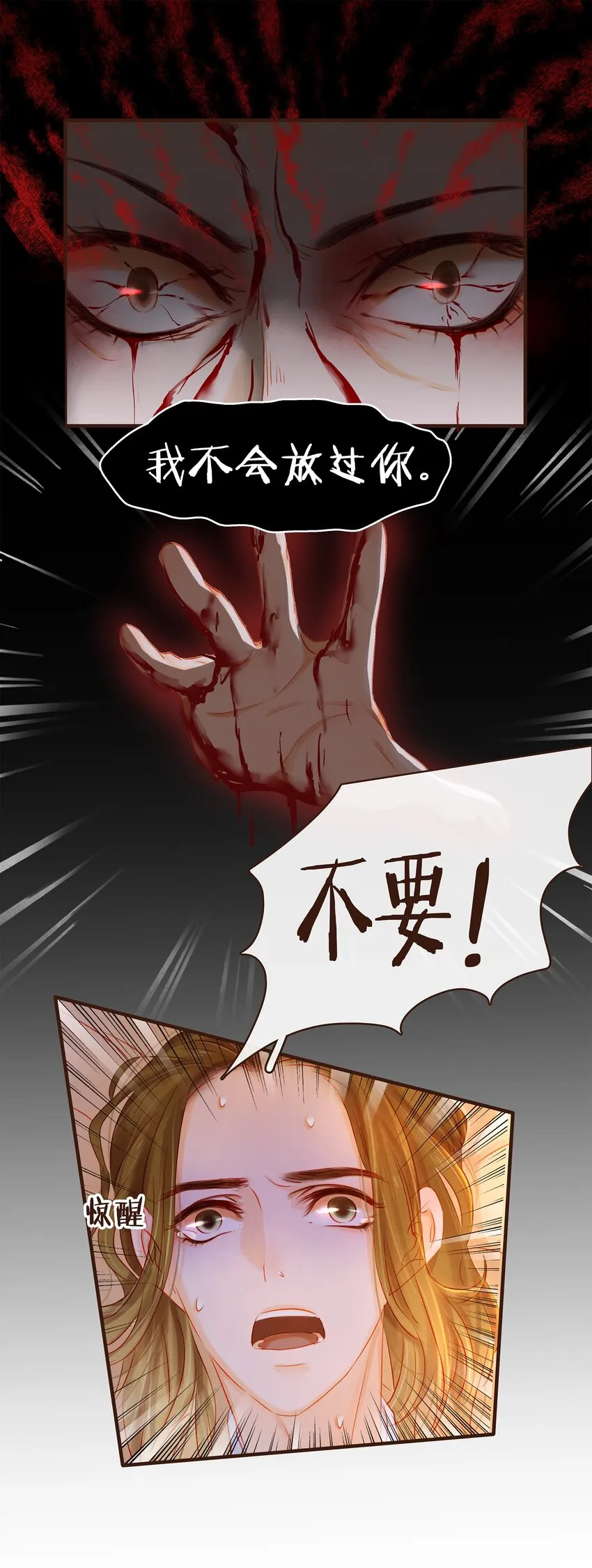 082 如你所愿 第33页