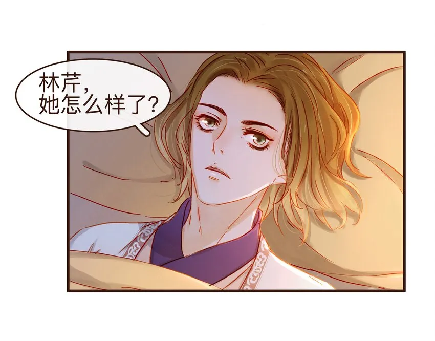083 别怕，有我在 第4页