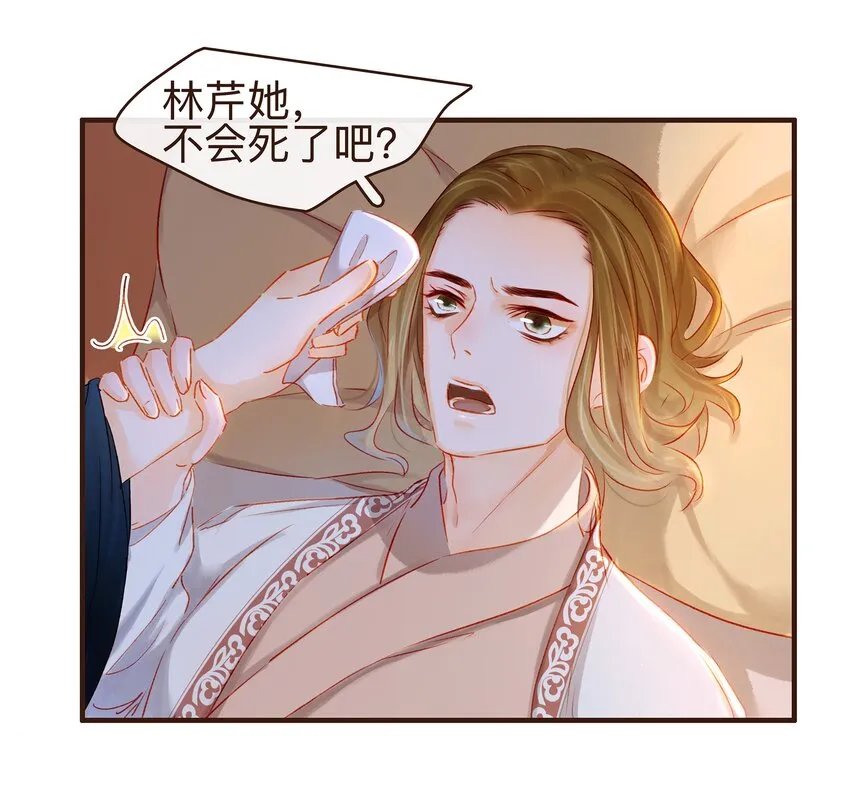 083 别怕，有我在 第6页