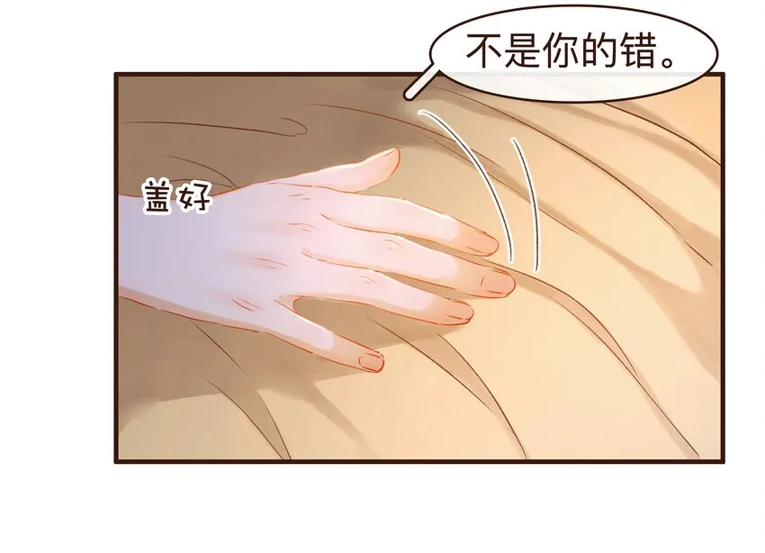 083 别怕，有我在 第8页