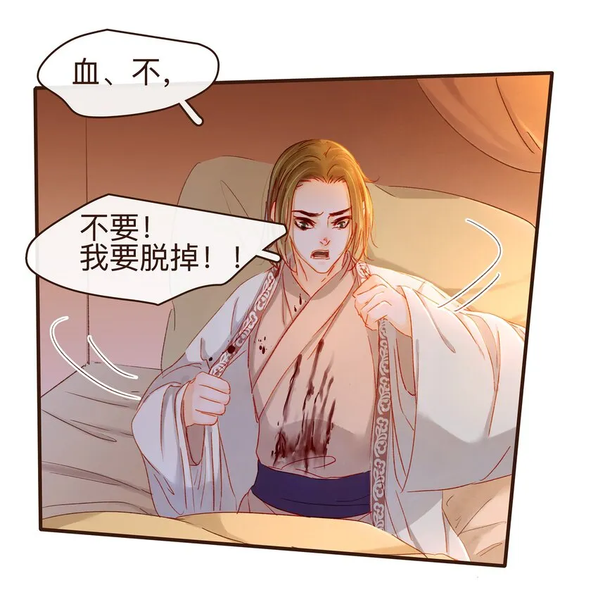 083 别怕，有我在 第11页