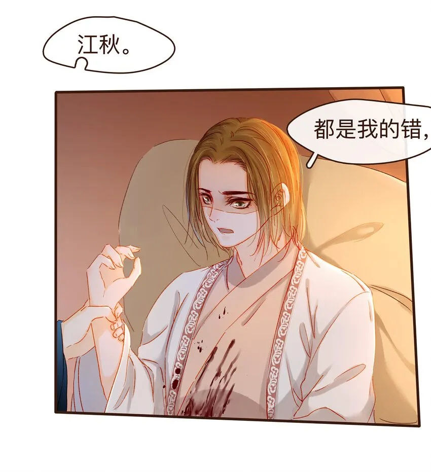 083 别怕，有我在 第12页
