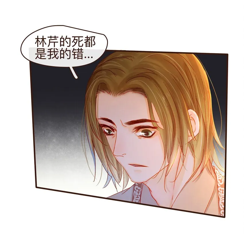 083 别怕，有我在 第13页