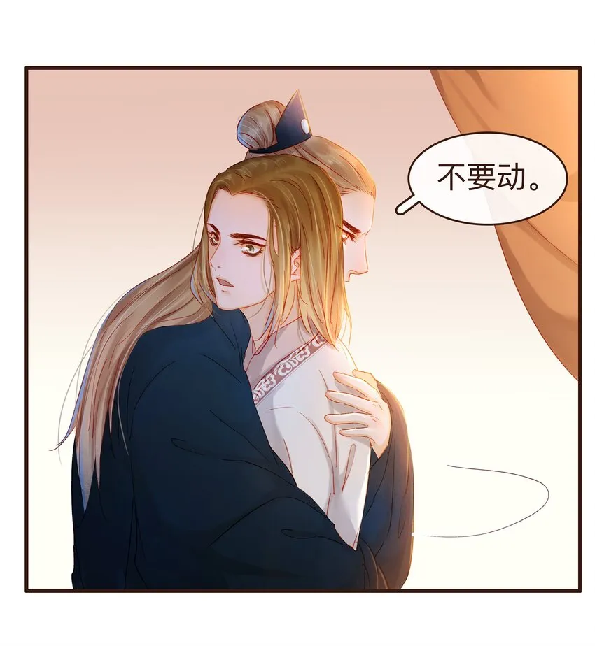 083 别怕，有我在 第15页