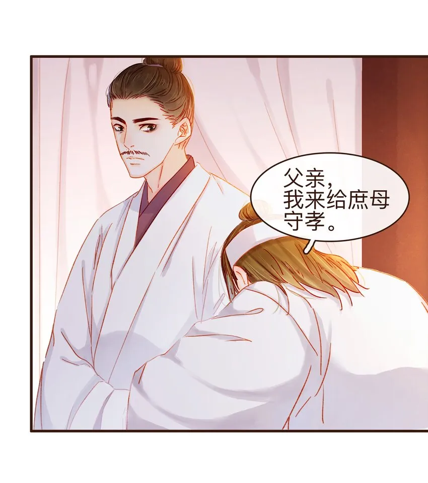 084 披麻戴孝 第15页