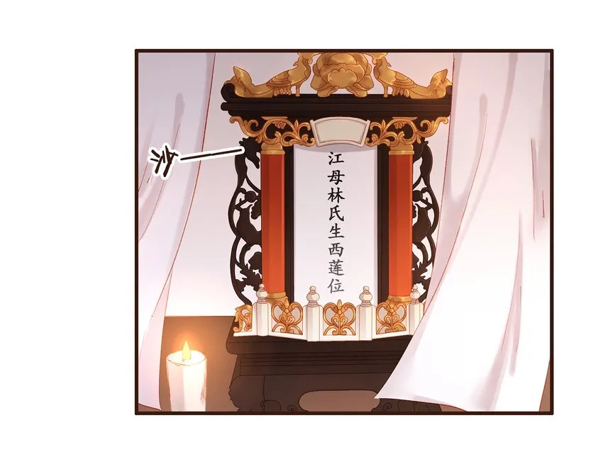 084 披麻戴孝 第26页