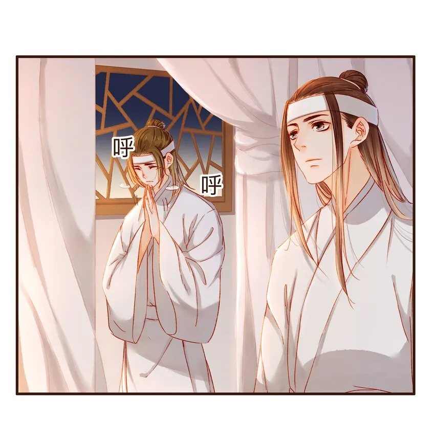 084 披麻戴孝 第32页