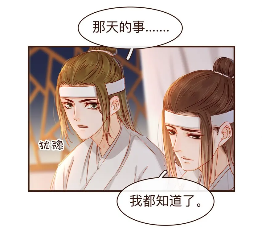084 披麻戴孝 第36页