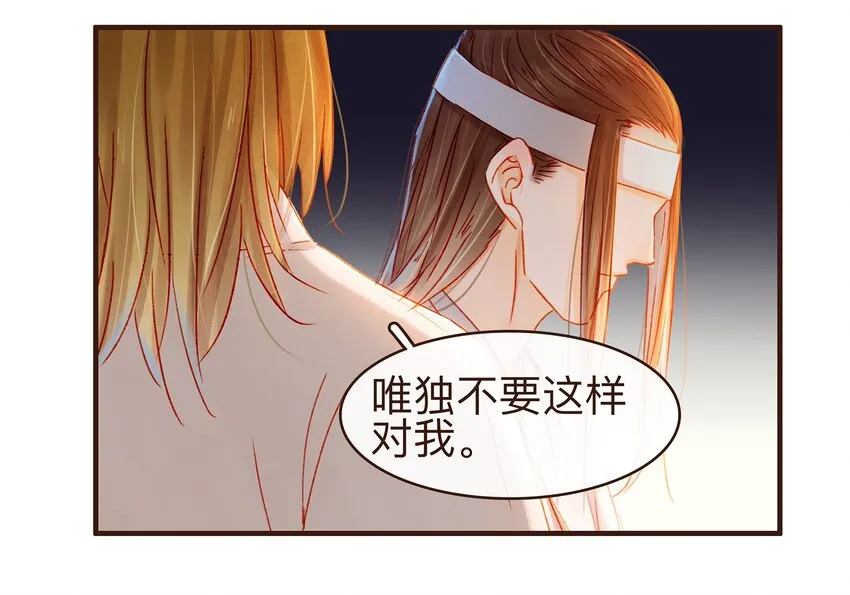 084 披麻戴孝 第39页