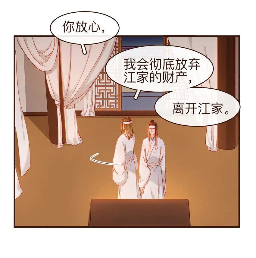 084 披麻戴孝 第40页
