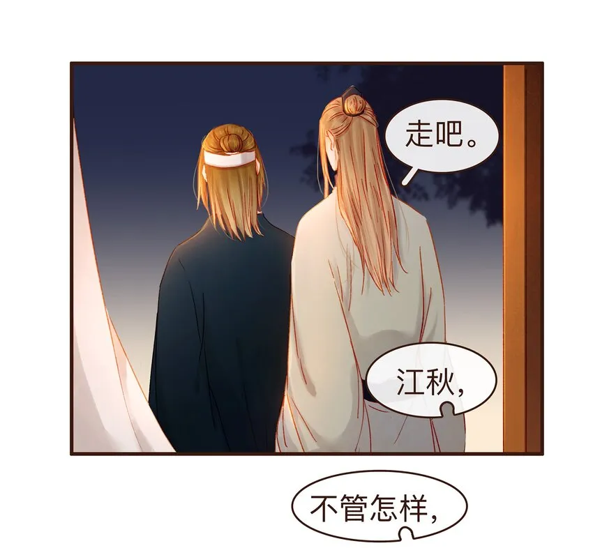 084 披麻戴孝 第42页
