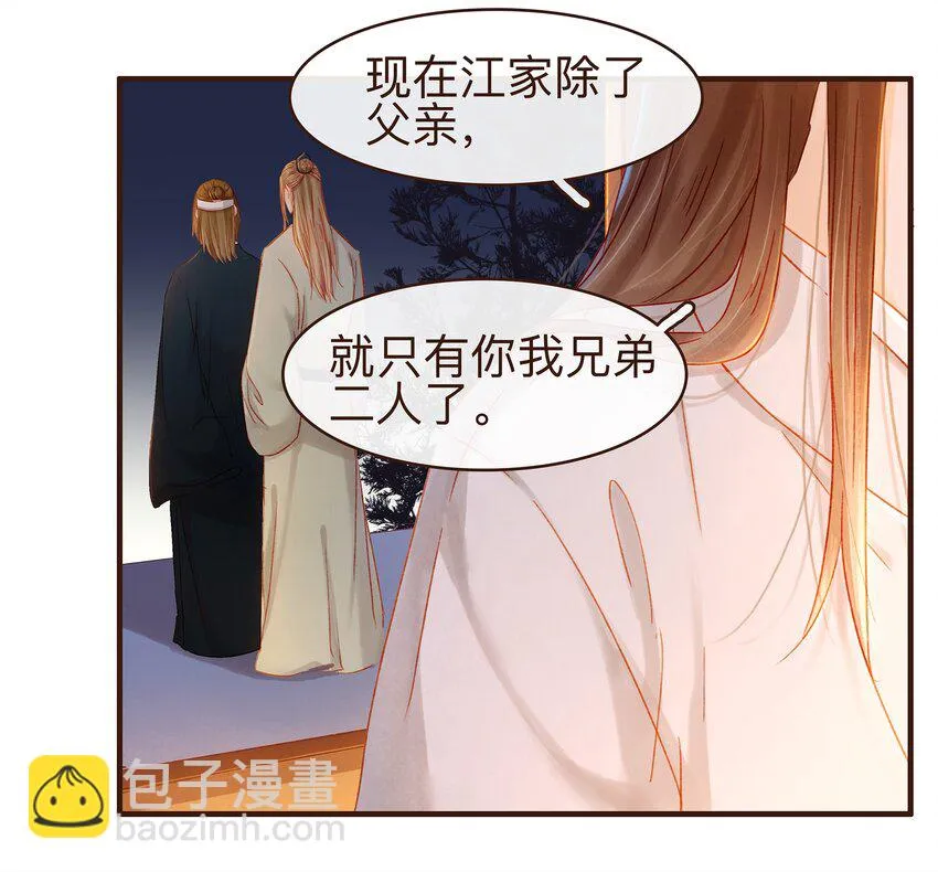 084 披麻戴孝 第43页