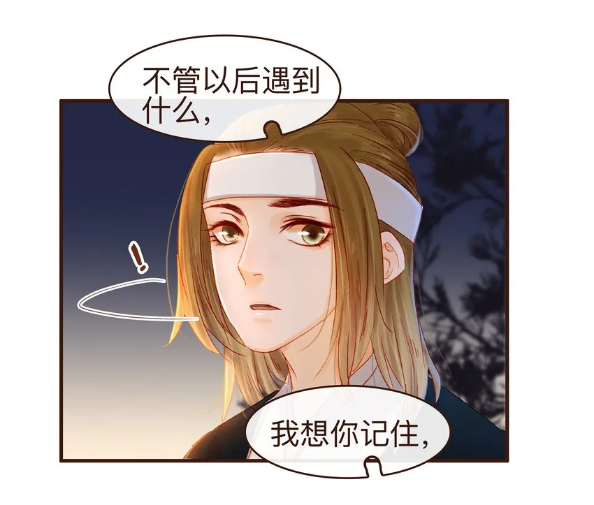 084 披麻戴孝 第44页