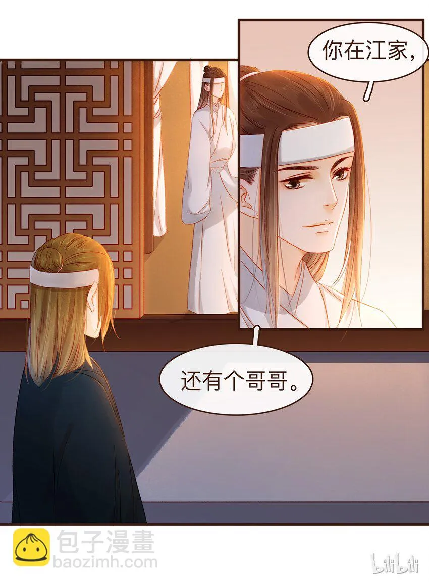 084 披麻戴孝 第45页