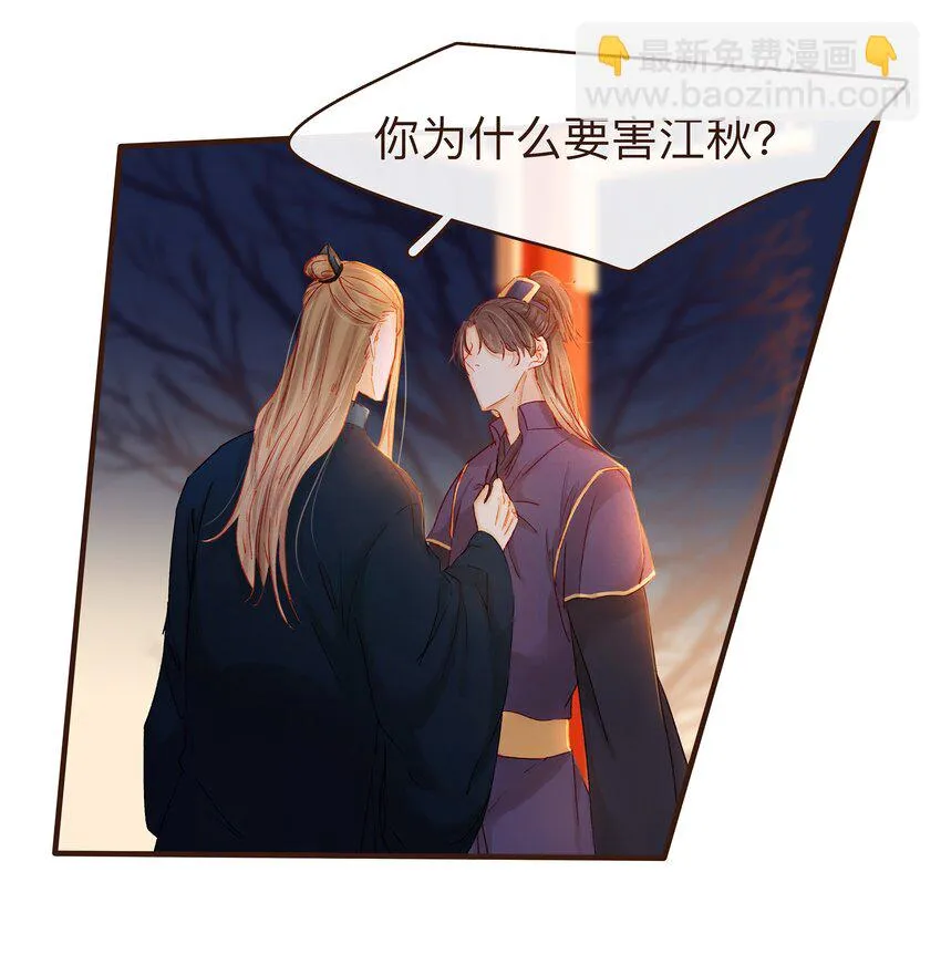 086 兄弟情 第5页