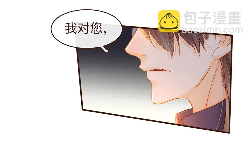 086 兄弟情 第8页