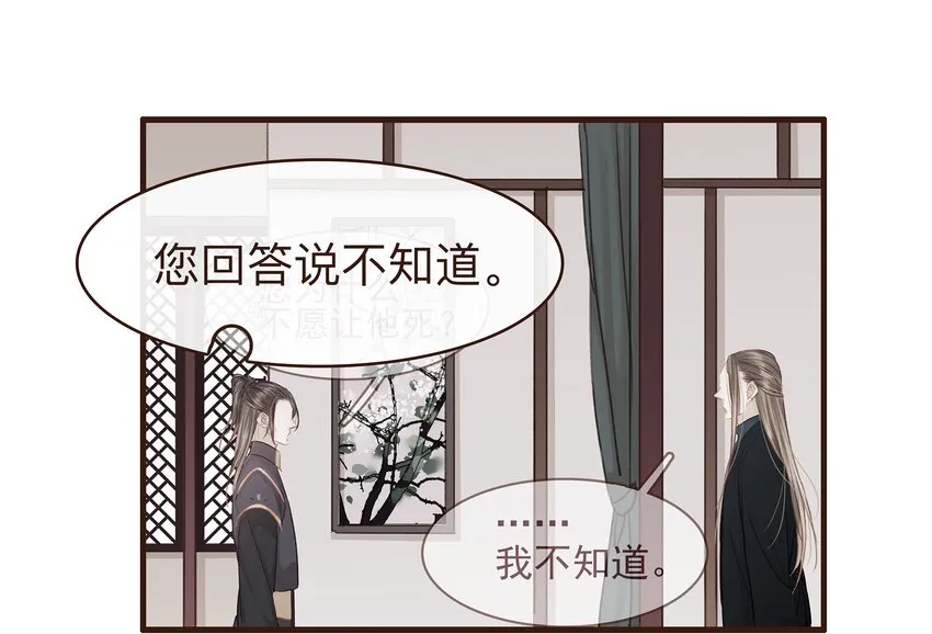 086 兄弟情 第15页