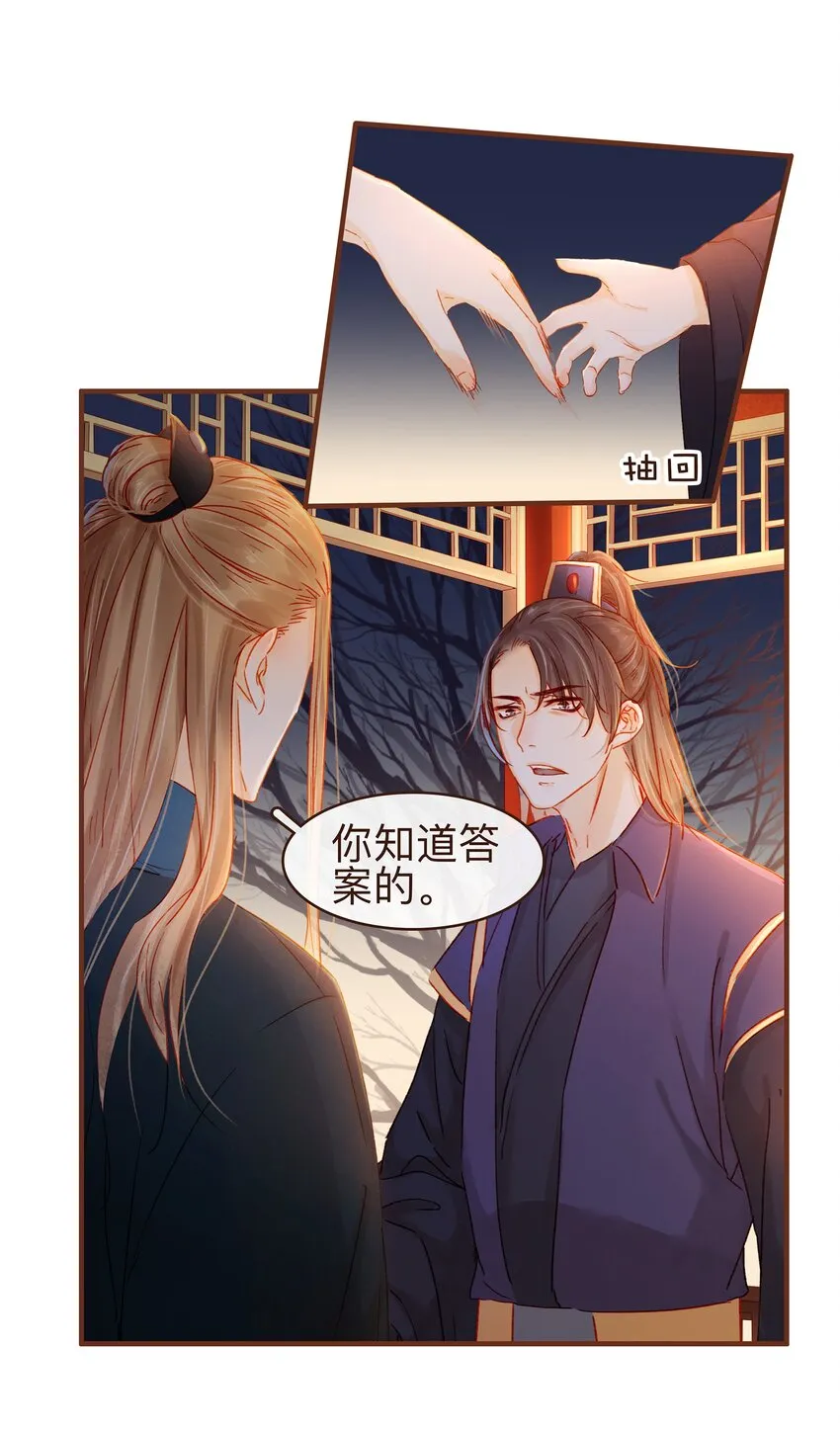 086 兄弟情 第22页