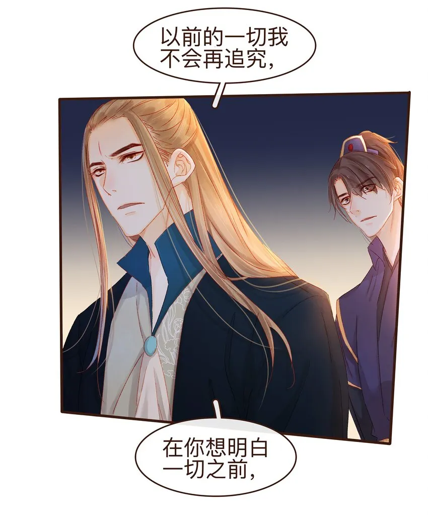 086 兄弟情 第23页