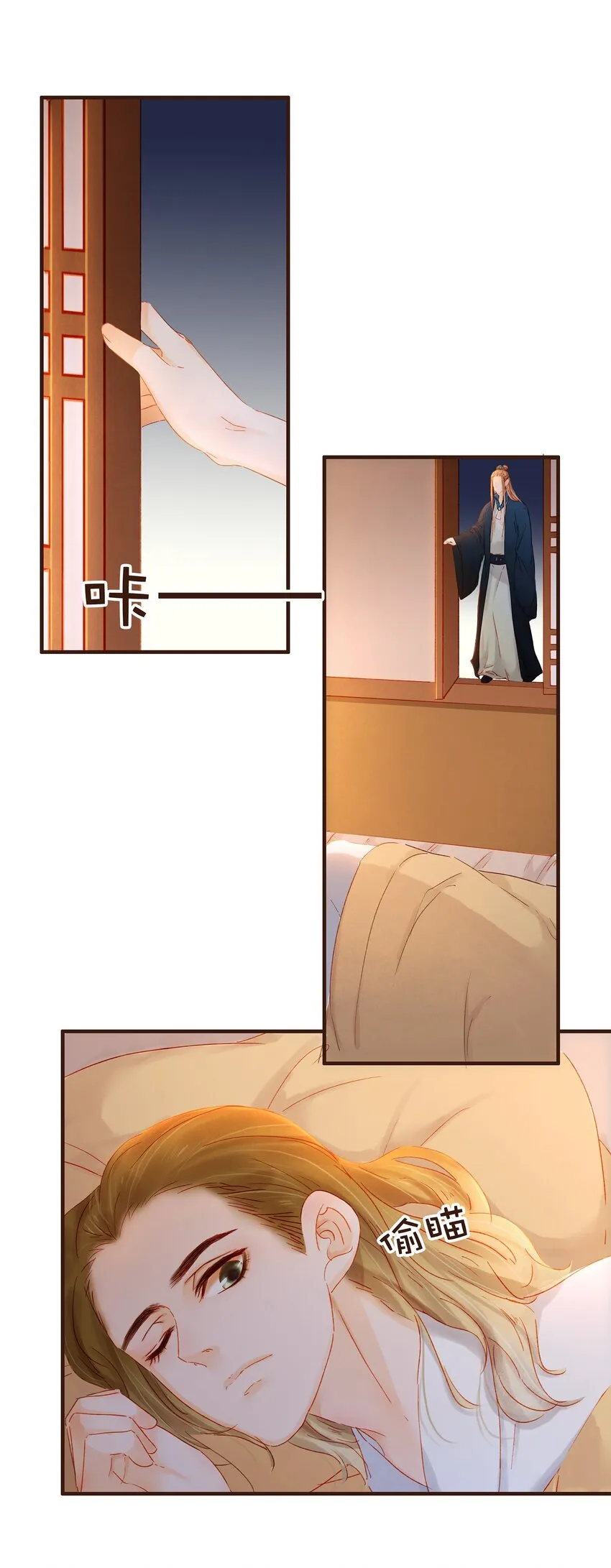 086 兄弟情 第29页