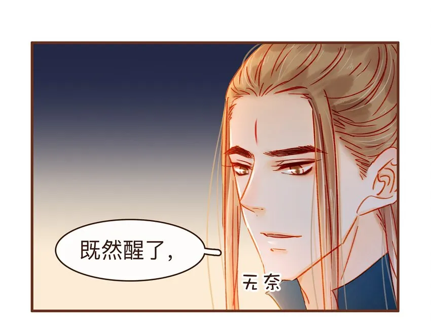 086 兄弟情 第30页