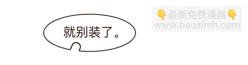 086 兄弟情 第31页