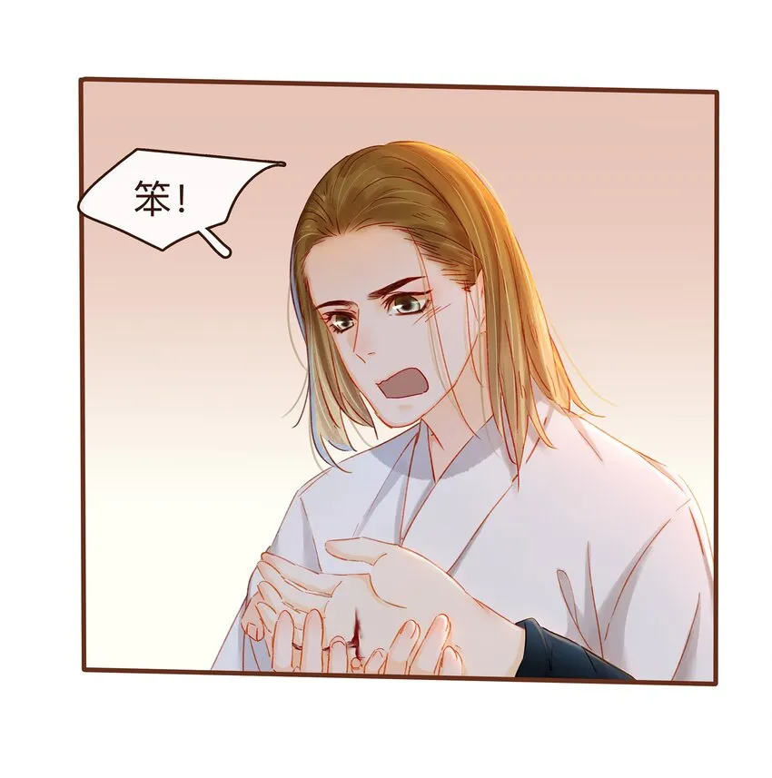 086 兄弟情 第36页