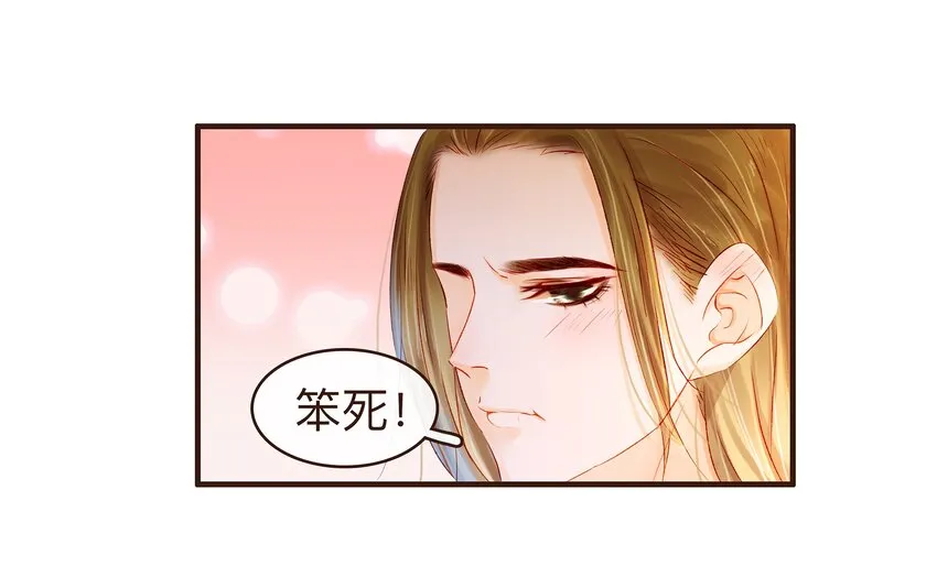 086 兄弟情 第39页