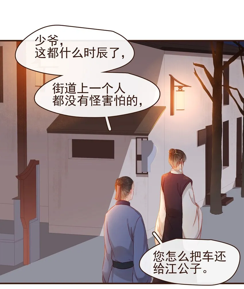 087 喵 第24页