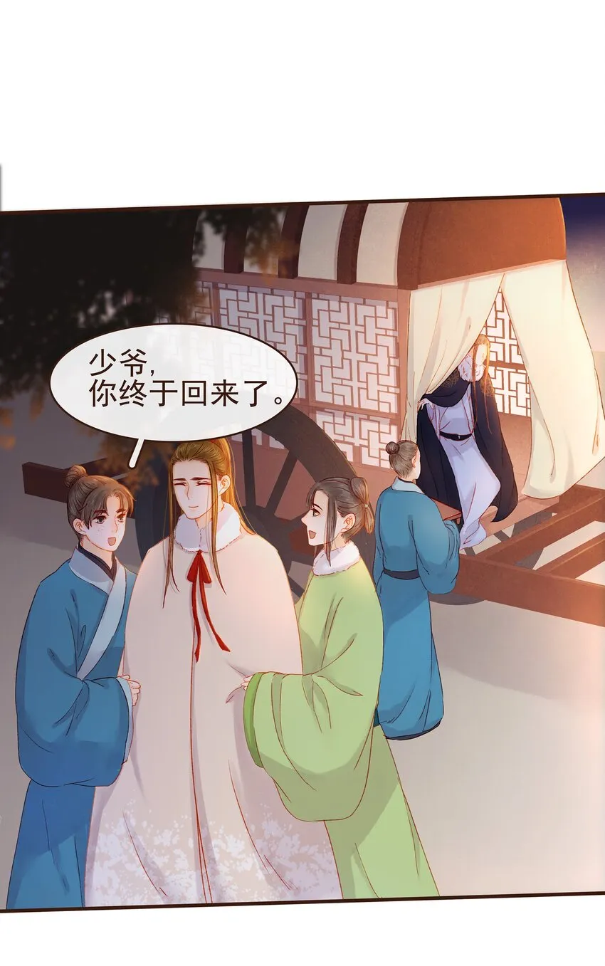 088 迎冬，吃饺子 第15页